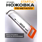 Ножовка по металлу 300 мм STARTUL STANDART (ST4020)