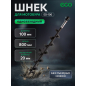 Шнек для мотобура 100х800 мм почвенный двухзаходный ECO ED-102