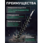 Шнек для мотобура 100х800 мм почвенный двухзаходный ECO ED-102 - Фото 2