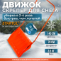 Движок для снега пластмассовый 700x465x1400 мм STARTUL PROFI (ST9070-5)
