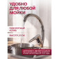 Смеситель для кухни ECONOCE серия 640 (EC0641) - Фото 2