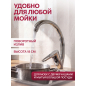 Смеситель для кухни ECONOCE серия 640 (EC0641) - Фото 2