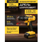 Дрель-шуруповерт аккумуляторная MOLOT MBD 1215-1 DLi (1335613)
