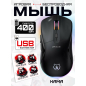 Мышь игровая беспроводная URZUS Kama (UR-5495113)