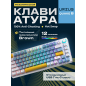Клавиатура игровая механическая URZUS Quake B (UR-5317115)