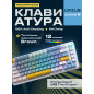 Клавиатура игровая механическая URZUS Quake B (UR-5317115)