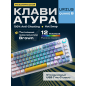 Клавиатура игровая механическая URZUS Quake B (UR-5317115)