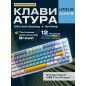 Клавиатура игровая механическая URZUS Quake B (UR-5317115)