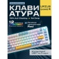 Клавиатура игровая механическая URZUS Quake R (UR-5317114)