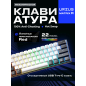 Клавиатура игровая механическая URZUS Matrix R (UR-5317112)