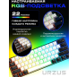 Клавиатура игровая механическая URZUS Matrix R (UR-5317112) - Фото 4