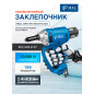Заклепочник аккумуляторный BULL CRG 1018 SOLO XLTpro (1304593)