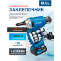 Заклепочник аккумуляторный BULL CRG 1018 XLTpro (1304594)