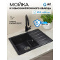 Мойка из искусственного камня AV ENGINEERING Mista черный (AVE615440BKA)