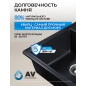 Мойка из искусственного камня AV ENGINEERING Mista черный (AVE615440BKA) - Фото 6