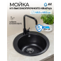 Мойка из искусственного камня AV ENGINEERING Point черный (AVE495495BKA)