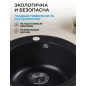 Мойка из искусственного камня AV ENGINEERING Point черный (AVE495495BKA) - Фото 7