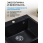 Мойка из искусственного камня AV ENGINEERING Unit черный (AVE550500BKA) - Фото 7