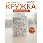 Кружка керамическая PERFECTO LINEA Lovely Animals-1 350 мл (30-063611)
