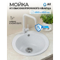 Мойка из искусственного камня AV ENGINEERING Point серый (AVE495495GRA)