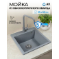 Мойка из искусственного камня AV ENGINEERING Unit серебро (AVE550500SLA)