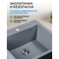 Мойка из искусственного камня AV ENGINEERING Unit серебро (AVE550500SLA) - Фото 6