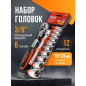 Набор головок 3/8" 10-24 мм 12 предметов PRO STARTUL (PRO-41438)
