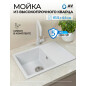 Мойка из искусственного камня AV ENGINEERING Mista белый (AVE615440WTA)