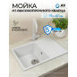 Мойка из искусственного камня AV ENGINEERING Benefit белый (AVE730470WTA)