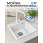 Мойка из искусственного камня AV ENGINEERING Unit белый (AVE550500WTA)