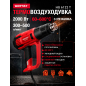 Фен строительный (термовоздуходувка) WORTEX HG 6122 T (1334741)