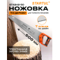 Ножовка по дереву 500 мм 7 TPI STARTUL Master (ST4242-50)