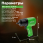 Пневмогайковерт ударный 1/2" ECO AIW-1300S (ЕС3914-5) - Фото 3