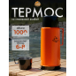Термос ARIZONE 1 л оранжевый (27-226443)