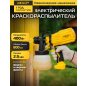 Краскораспылитель электрический MOLOT MPS 0740 (1335648)