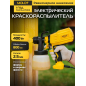 Краскораспылитель электрический MOLOT MPS 0740 (1335648)