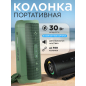 Колонка портативная беспроводная URZUS Riff Green (UR-541111)