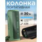 Колонка портативная беспроводная URZUS Riff Green (UR-541111)