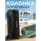 Колонка портативная беспроводная URZUS Riff Black (UR-541112)