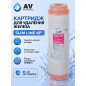 Картридж для удаления железа AV ENGINEERING Standart 10" (AVE122G1010A1)