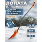 Лопата снеговая пластмассовая 500х1500 мм STARTUL METSA (ST9055-2)
