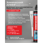 Анкер химический STARFIX Easf Arctic 300 мл (SM-66659-1) - Фото 3