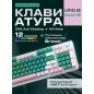 Клавиатура игровая механическая URZUS Snap B (UR-5317117)