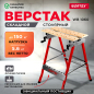 Верстак столярный WORTEX WB 1060 (1334743)