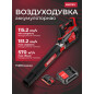 Воздуходувка аккумуляторная WORTEX BB 2018 D ALL1 (1333739)