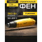 Фен строительный (термовоздуходувка) MOLOT MHG 5020 (1335718)