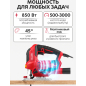 Электролобзик WORTEX JS 1009-1 LE (1333690) - Фото 5