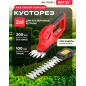 Ножницы аккумуляторные WORTEX SG 7215-1 (1334806)