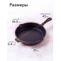 Сковорода чугунная 26,5 см PERFECTO LINEA Classic (57-265542) - Фото 5