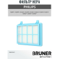Фильтр HEPA для пылесоса Philips FC8010 BRUNER (MPVC-PH801) - Фото 2